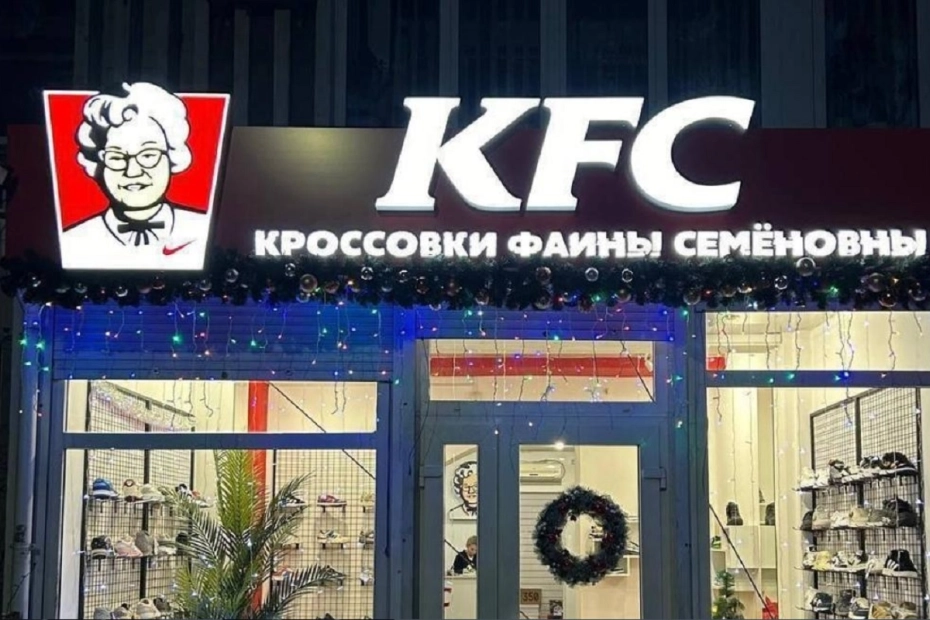 KFC w Rosji, fot. Pikabu